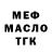 ТГК гашишное масло TMGacha SnowballTM