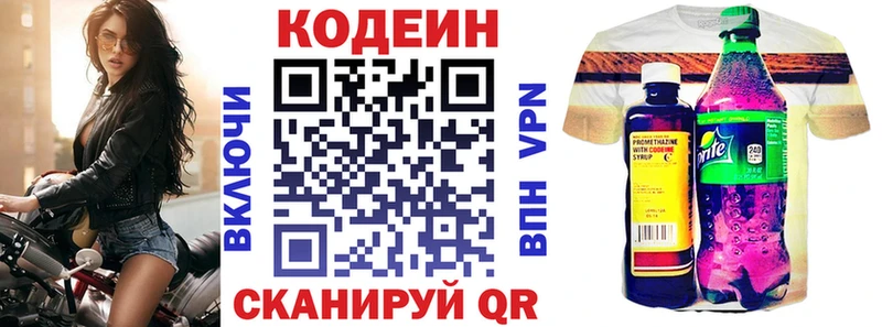 Codein Purple Drank  мориарти телеграм  Бодайбо 