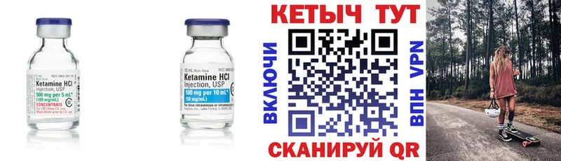 КЕТАМИН ketamine  Бодайбо 