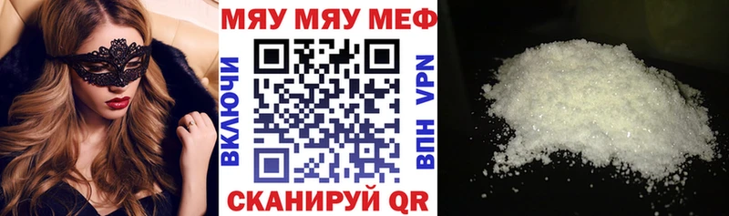 МЕФ мяу мяу  дарк нет формула  Бодайбо 